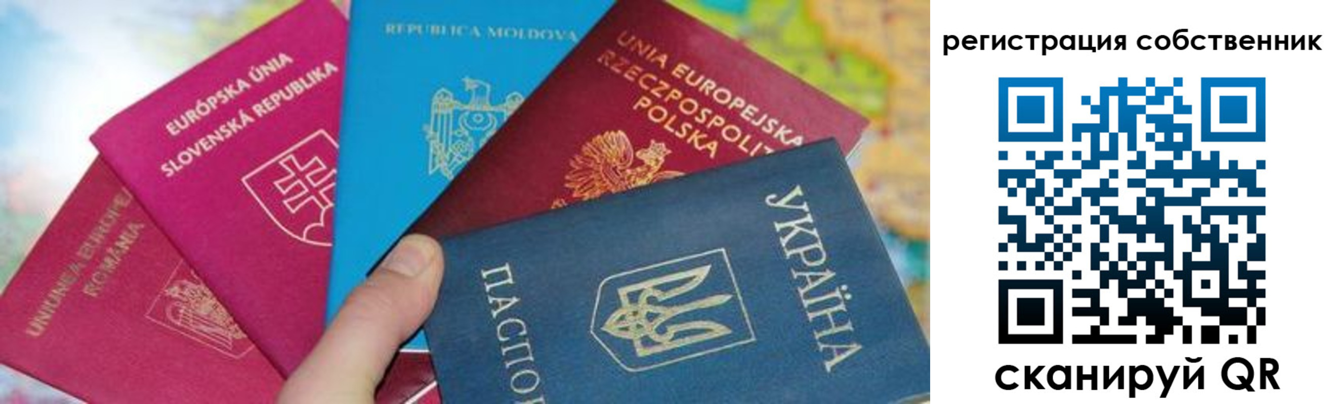 миграционный учет в Саках