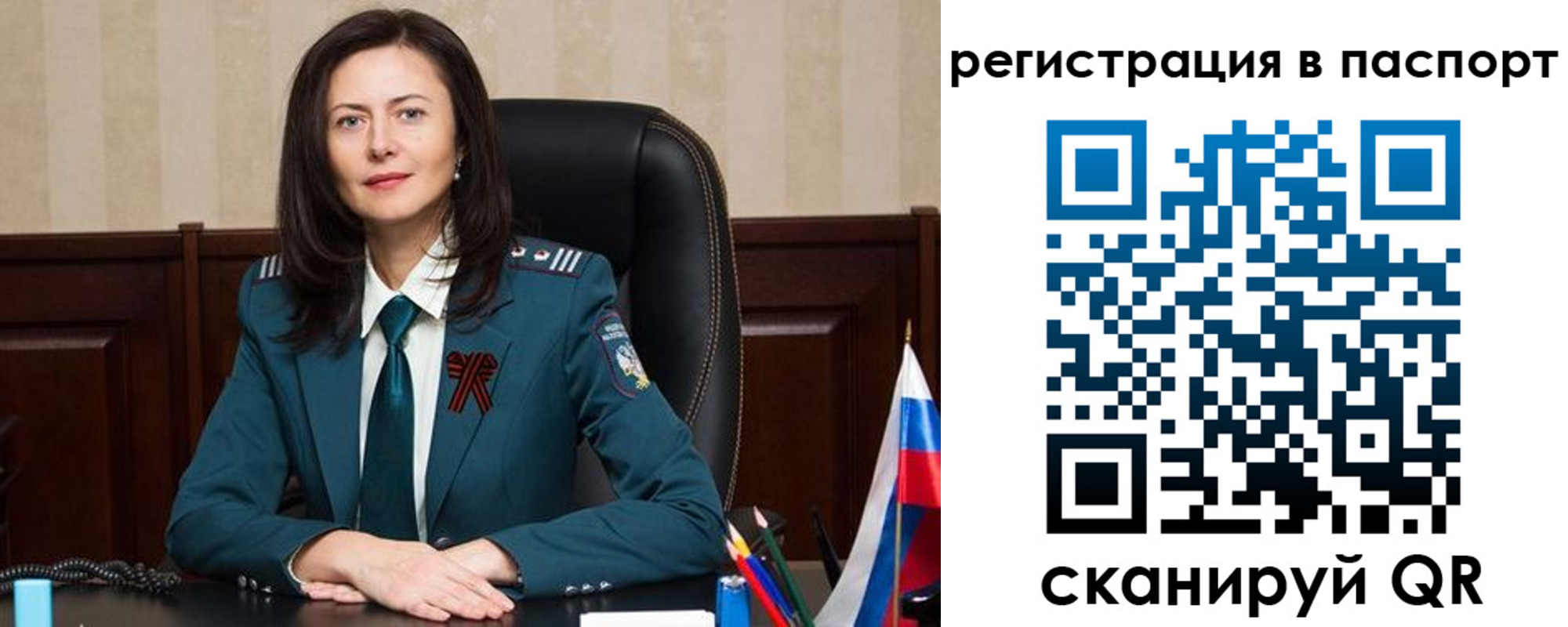 прописка 2025 в Саках