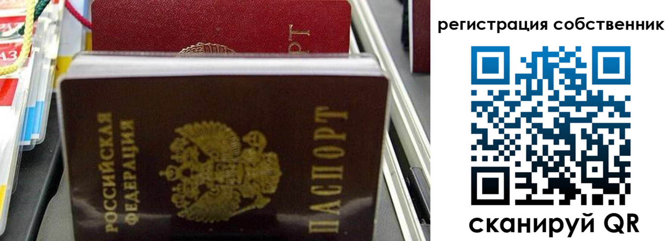 временная регистрация поиск в Саках