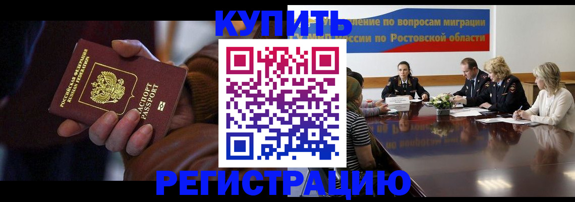 прописка иностранных граждан в Саках