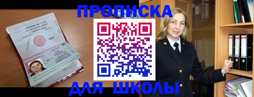 регистрация в Саках