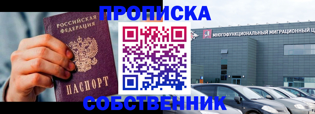 миграционный учет в Саках